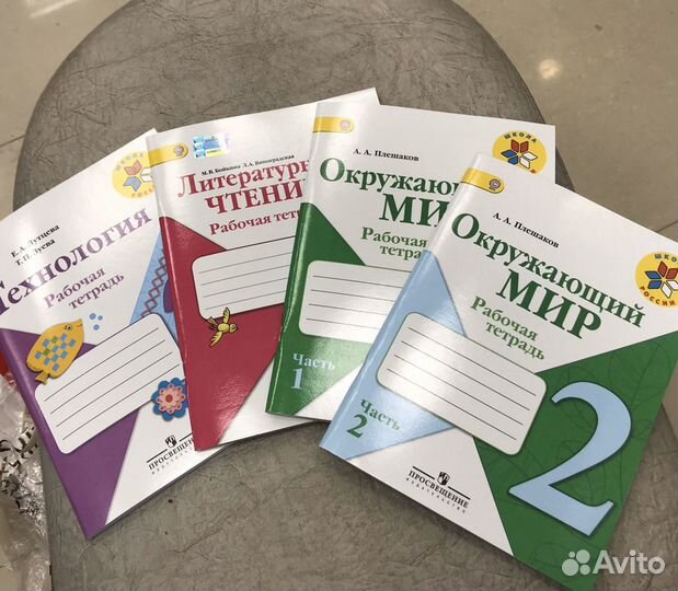 Рабочие тетради «школа России» 2 класс