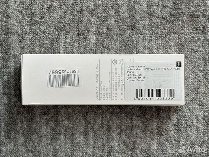 Кабель Xiaomi USB Type-C to Type-C 5A