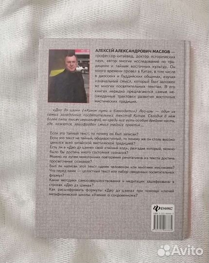 Загадки, тайны и коды 