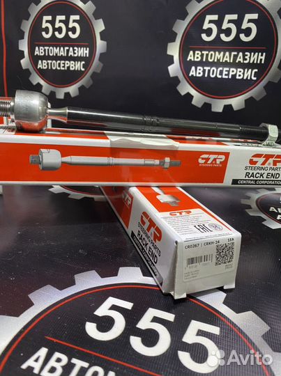 Рулевые тяги Hyundai Getz в Наличии