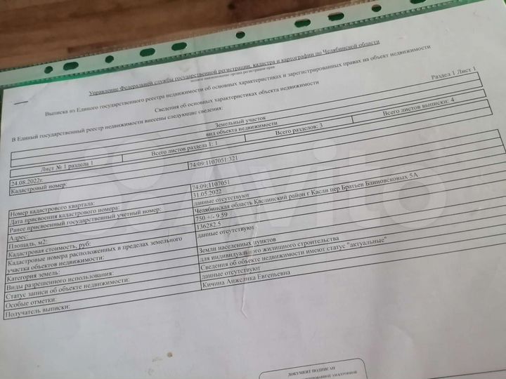 Участок 7,5 га (СНТ, ДНП)