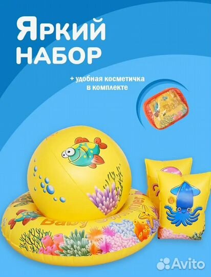 Набор для плавания детский новый