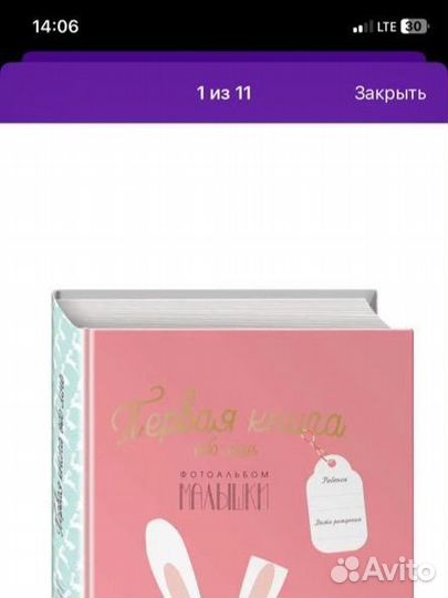 Альбом для новорожденных