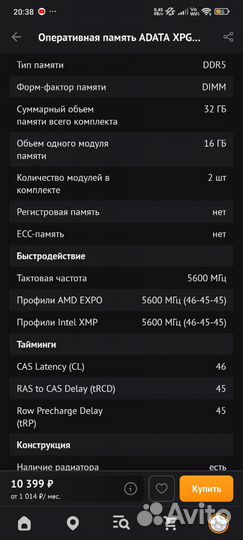 Оперативная память adata XPG Lancer Blade 32гб