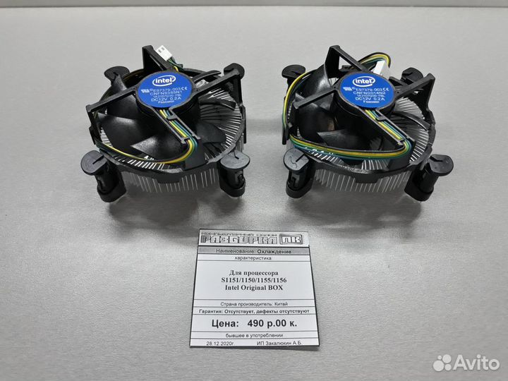 Кулер боксовый Socket 115x Intel original