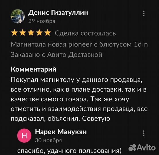 Магнитола pioneer с блютусом 1Din