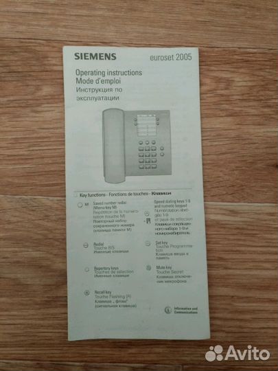 Телефон siemens, б/у, в рабочем состоянии