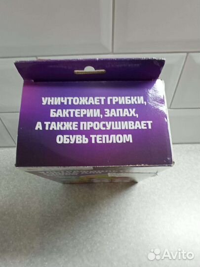 Сушилка обуви ультрафиолетовая