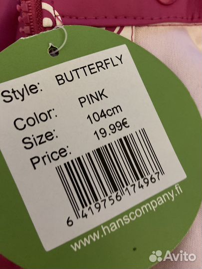 Детская одежда