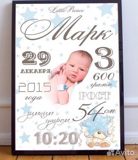 Детские метрики на заказ