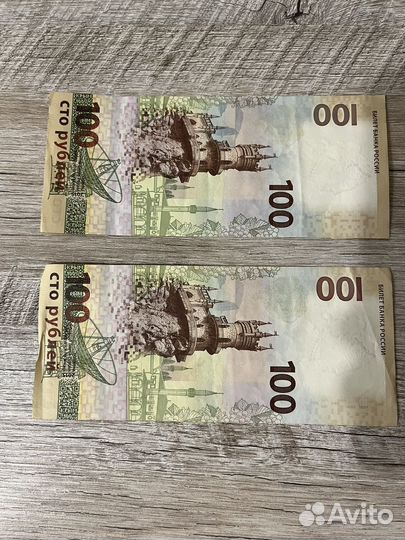 Купюра 100 рублей крым