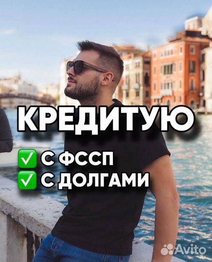 Помощь в получении кредита