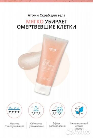 Скраб для тела