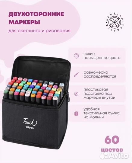 Набор маркеров для скетчинга 60 цветов