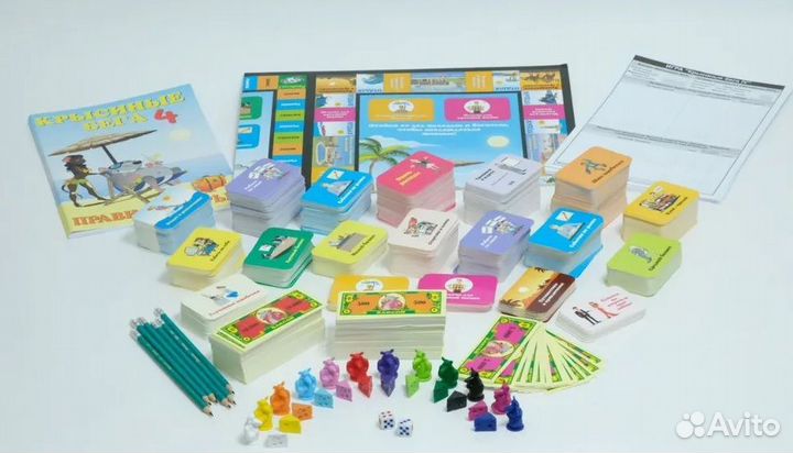 Игра денежный поток 4 (606)