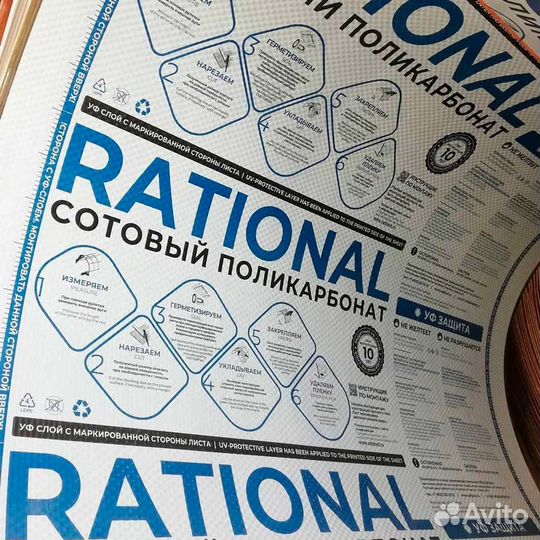 Поликарбонат