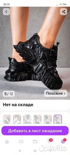 Кроссовки женские