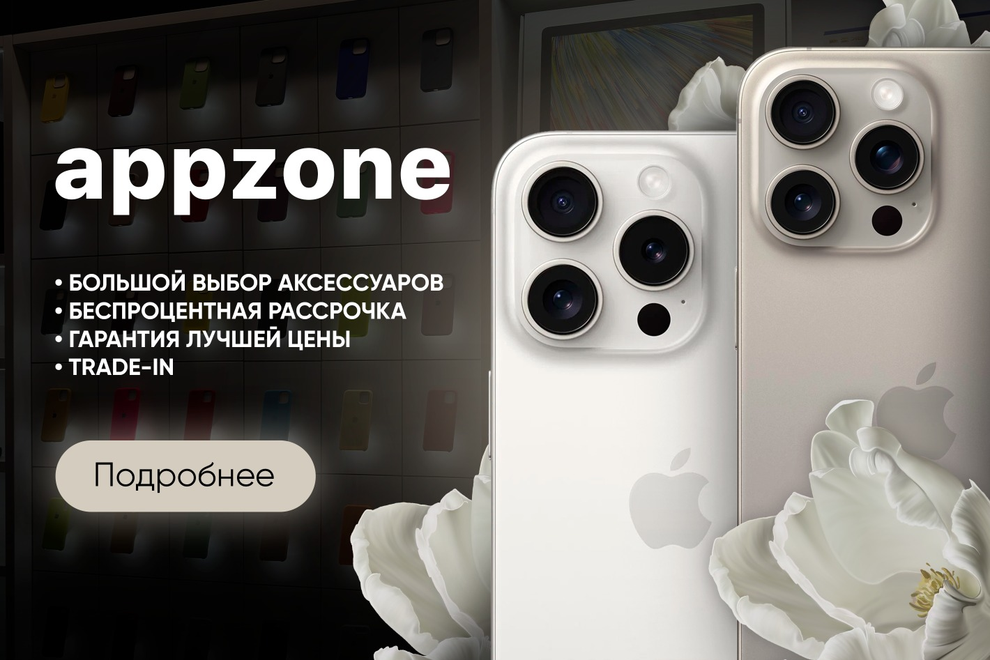 appzone.co Ижевск. Профиль пользователя на Авито