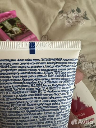 Лосьон для тела avon