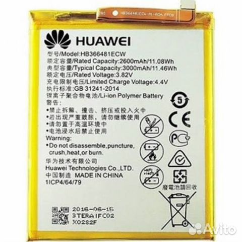 Замена Акб Huawei HB366481ECW (Honor 5C/P9/P9Lite)