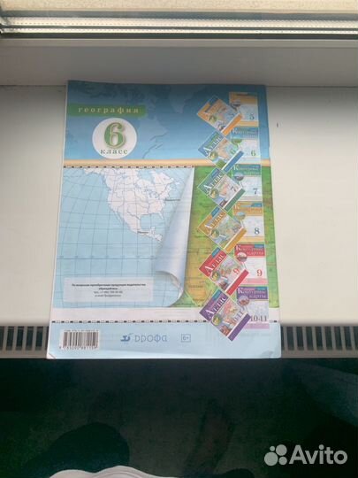 Контурные карты по географии 6класс