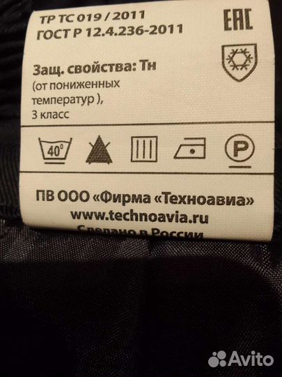 Теплый полукомбинезон