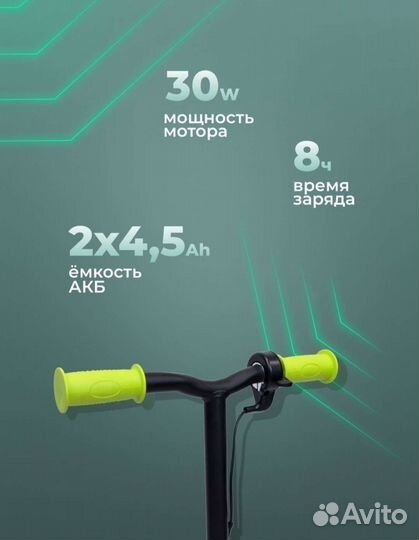 Электросамокат