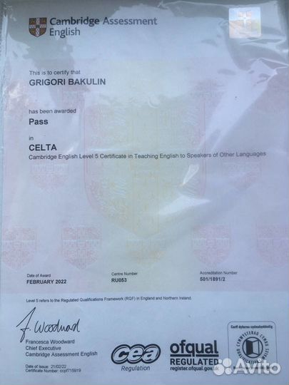 Учитель английского языка