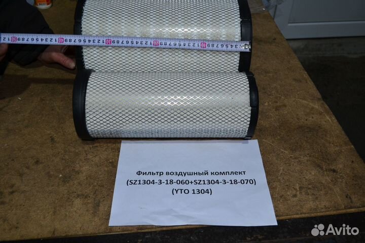Фильтр воздушный комплект YTO (SZ1304-3-18-060+SZ