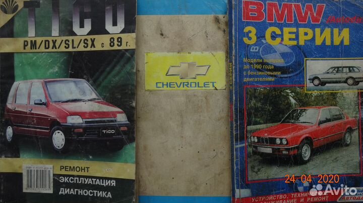 Автомобильные книги