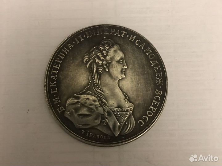 Монета медаль Кагул