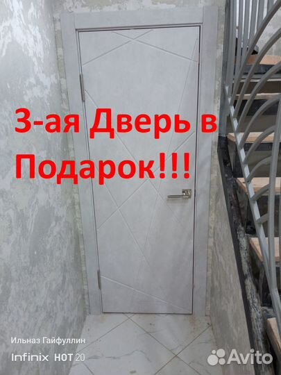 Двери межкомнатные в наличии