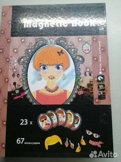 Магнитная кукла
