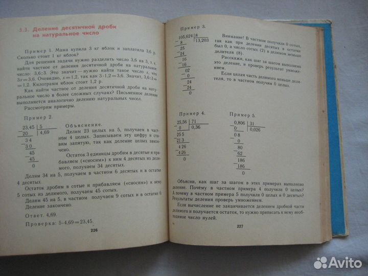 Учебники СССР (русский, математика)