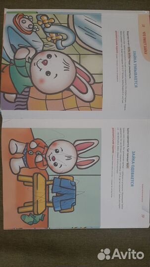 Годовой курс для малышей 2-3 лет