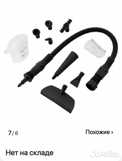 Пароочиститель kitfort