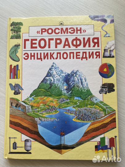 Энциклопедия география