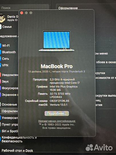 MacBook pro 13 2020 i7 32gb