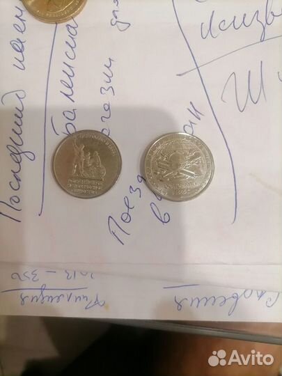 Монеты РФ юбилейные