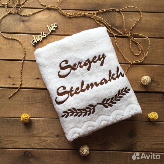 Махровый халат с именной вышивкой на заказ