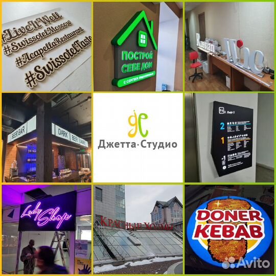 Рекламная вывеска