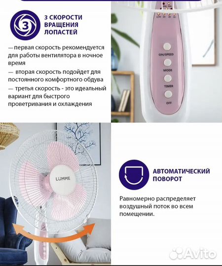 Вентилятор