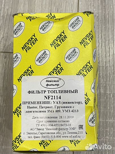 Топливный и масляный фильтра