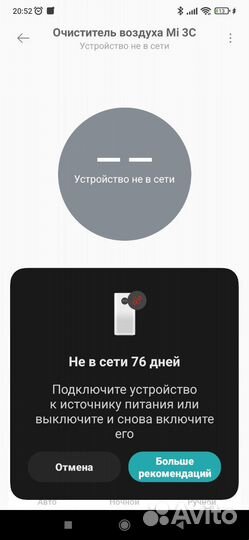 Очиститель воздуха xiaomi