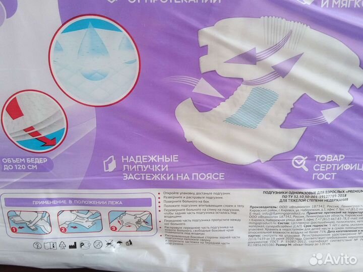 Подгузники для взрослых solomed M