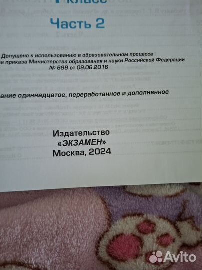 Рабочая тетрадь