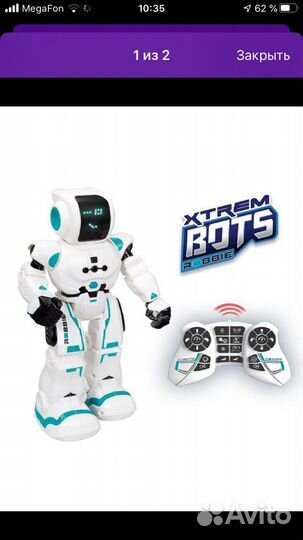 Игрушка робот