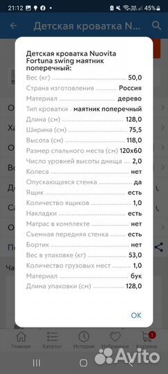 Детская кровать Nuovita Fortuna swing