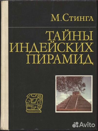 Ильф Петров 1983г 