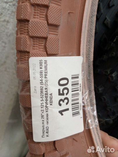 Покрышка 26 дорожная высококачественная